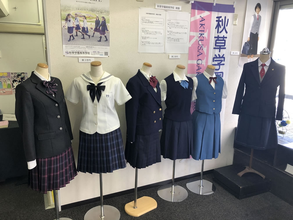 「学園の７０年の歴史を紹介」高校制服の変遷